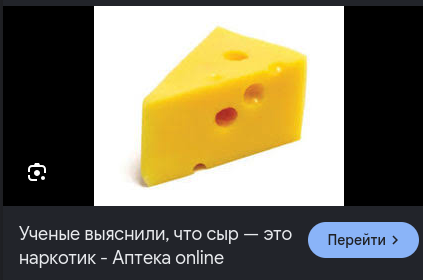chese